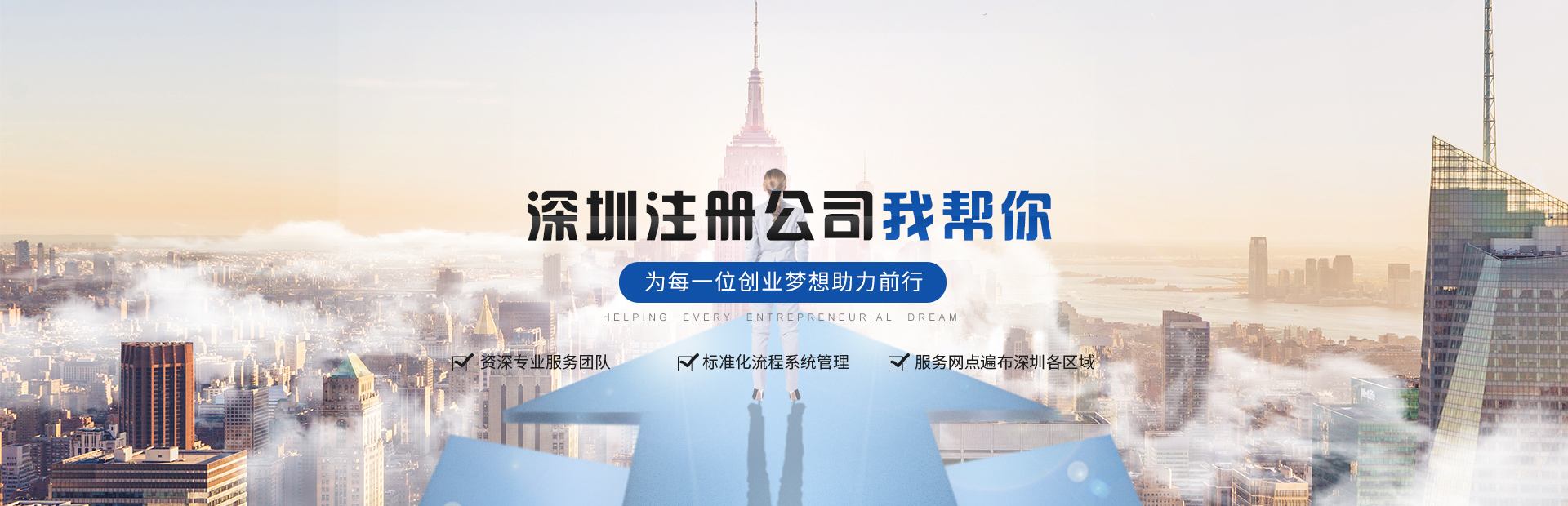代理记账公司