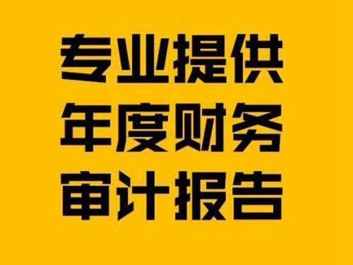 财务审计报告怎样验真假? 财务审计报告怎样验真假